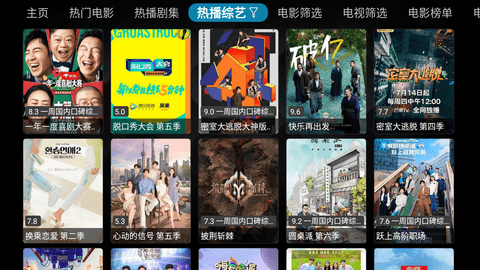 一度影视TV版图3