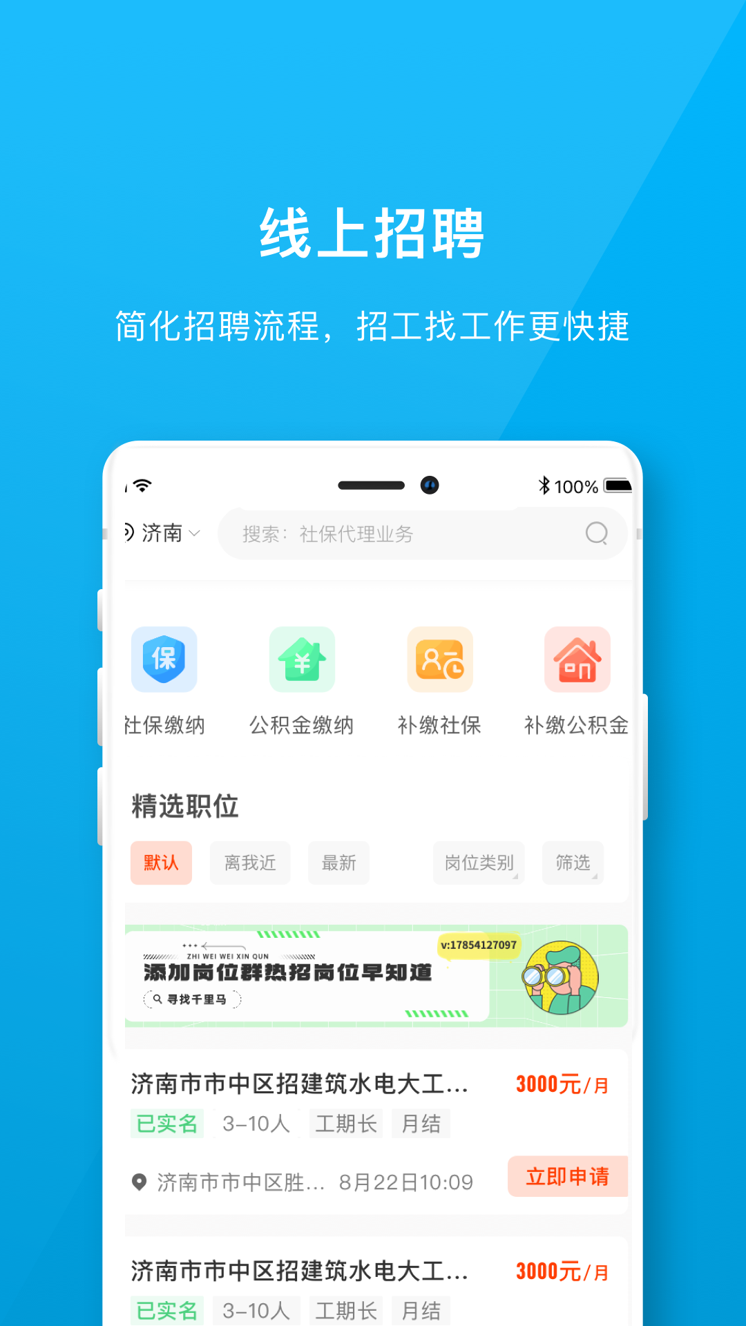职说职道官方版图2