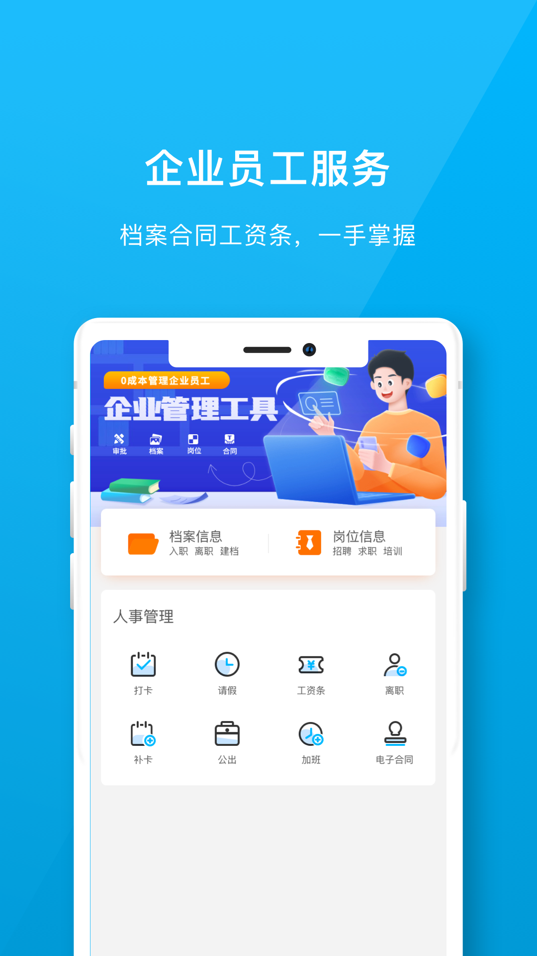职说职道官方版图3