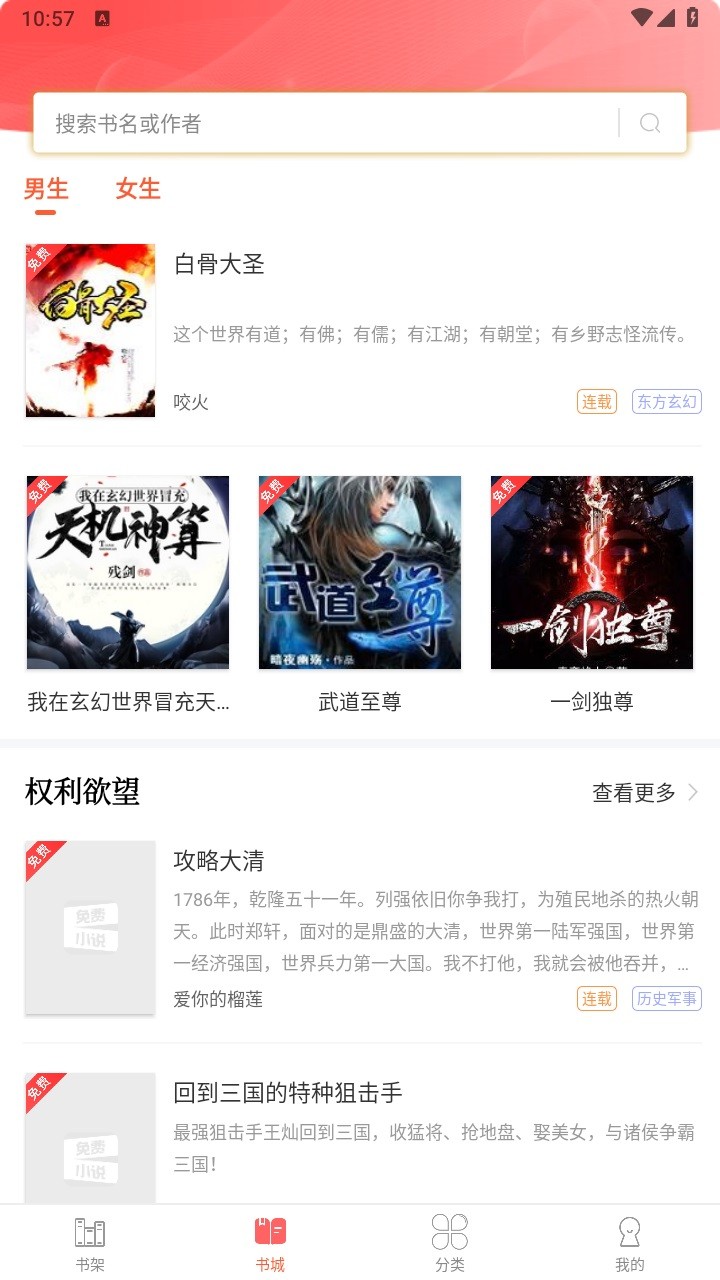 笔聚阁小说阅读最新免费版图2