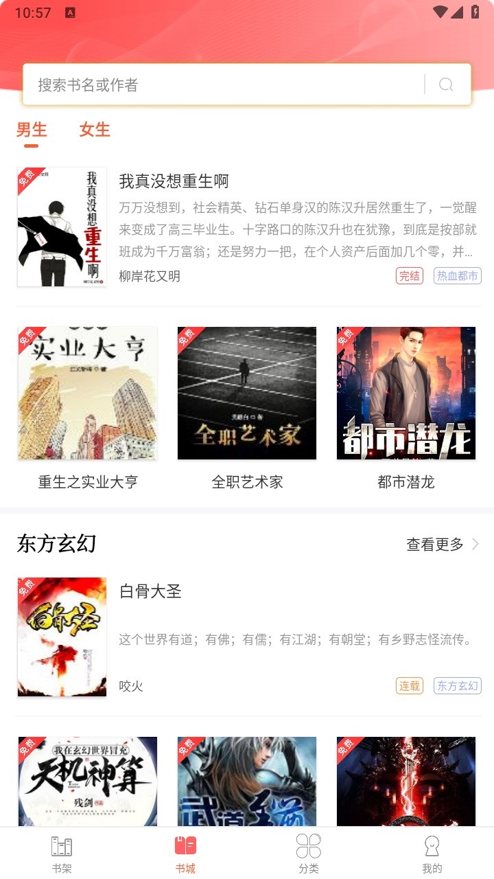 笔聚阁小说阅读最新免费版图1