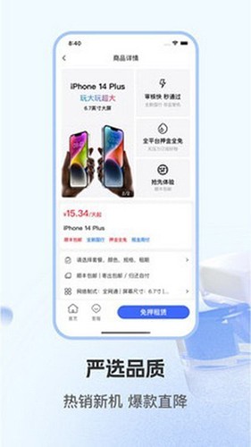 租机先锋(1)
