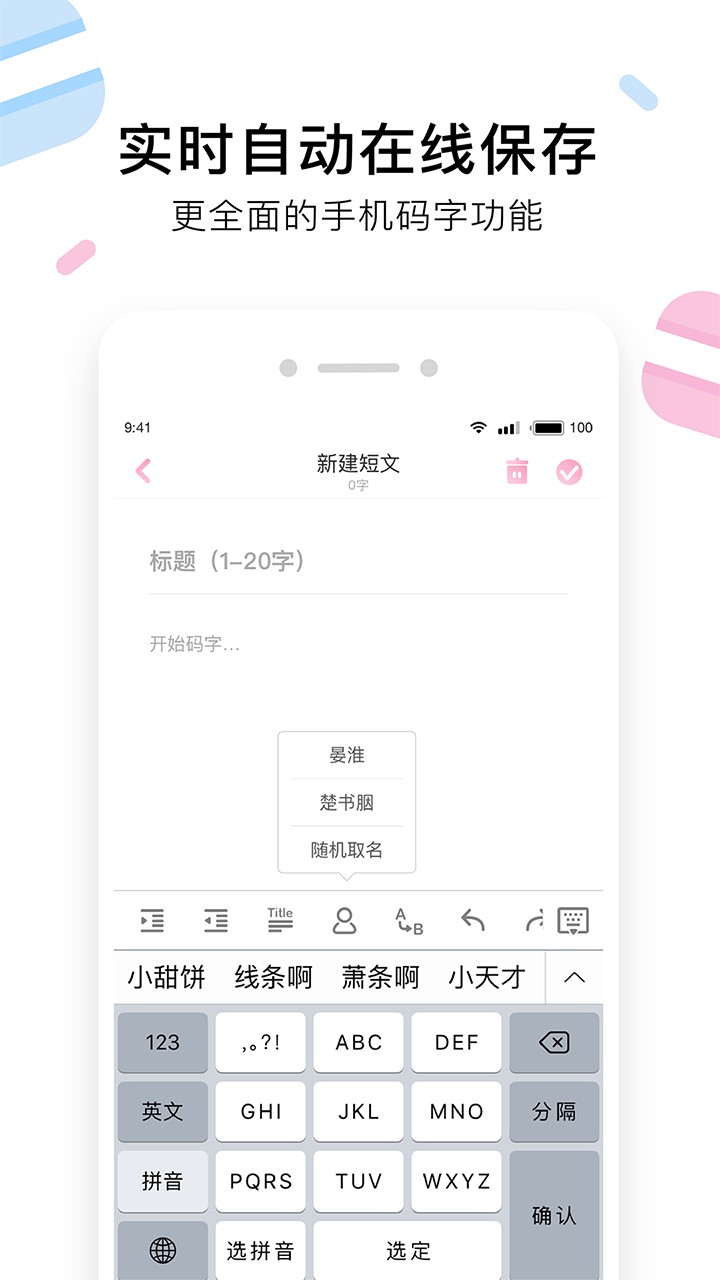 小甜饼官方版