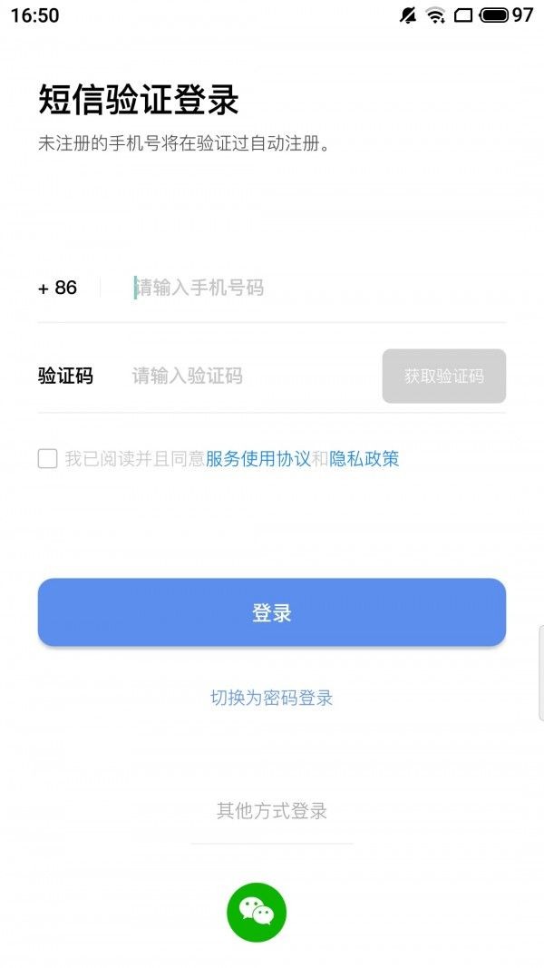 材易购手机免费版图3