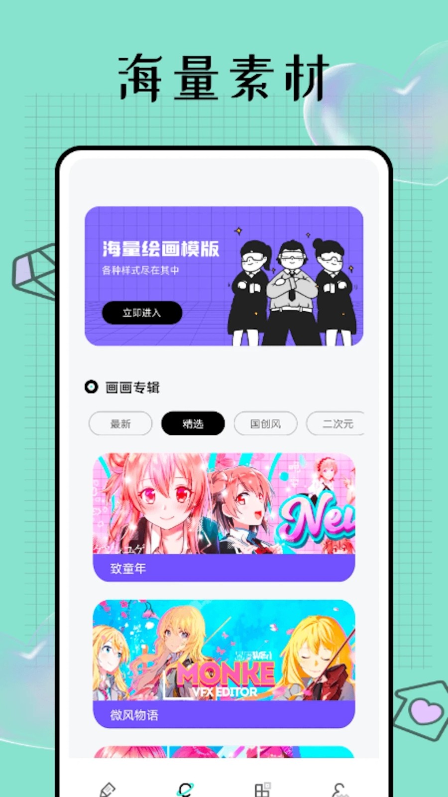 Procreate绘画官方正版图3