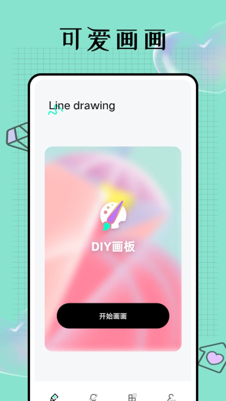 Procreate绘画官方正版图4