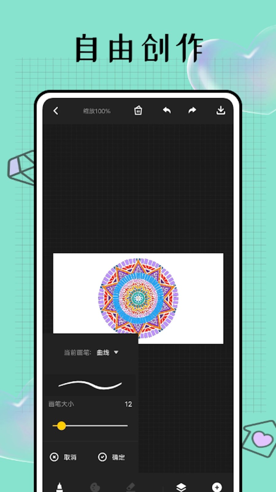 Procreate绘画官方正版图2
