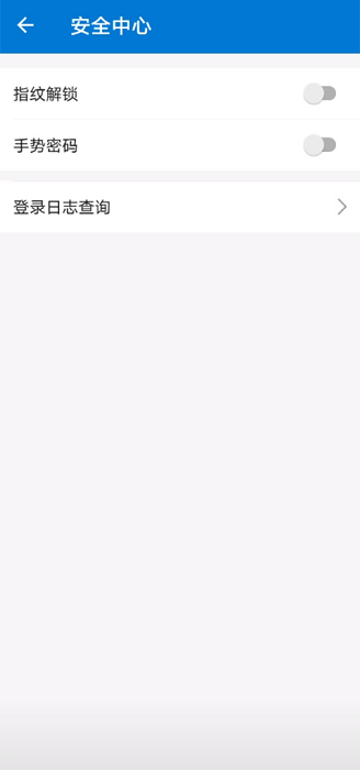 中科院邮箱客户端最新版图4