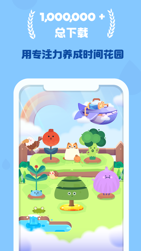 时间花园原版