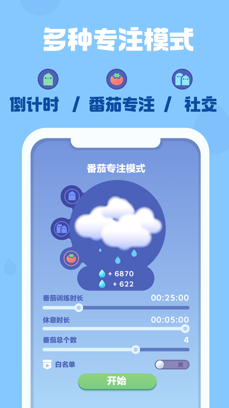 时间花园原版