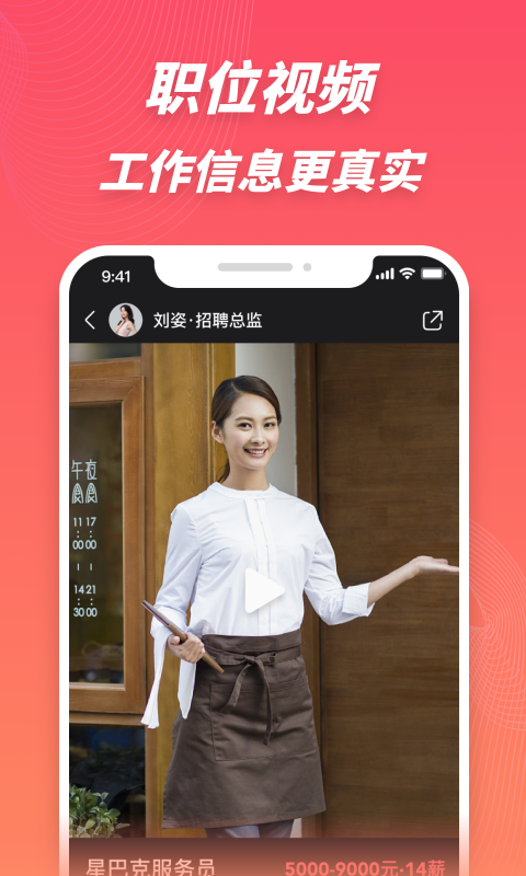 超级雇主原版图3