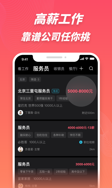 超级雇主原版图4