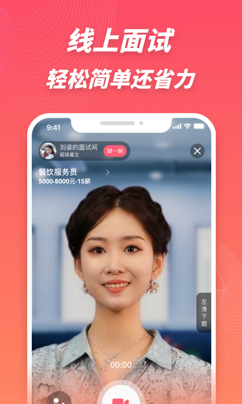 超级雇主原版图2