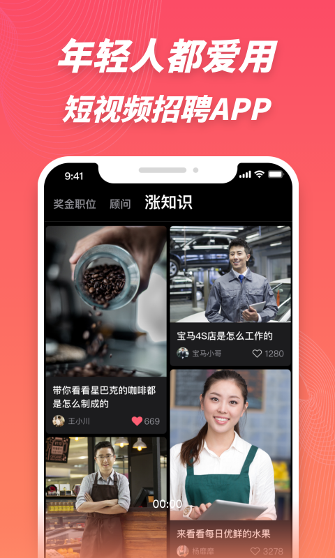 超级雇主原版图5