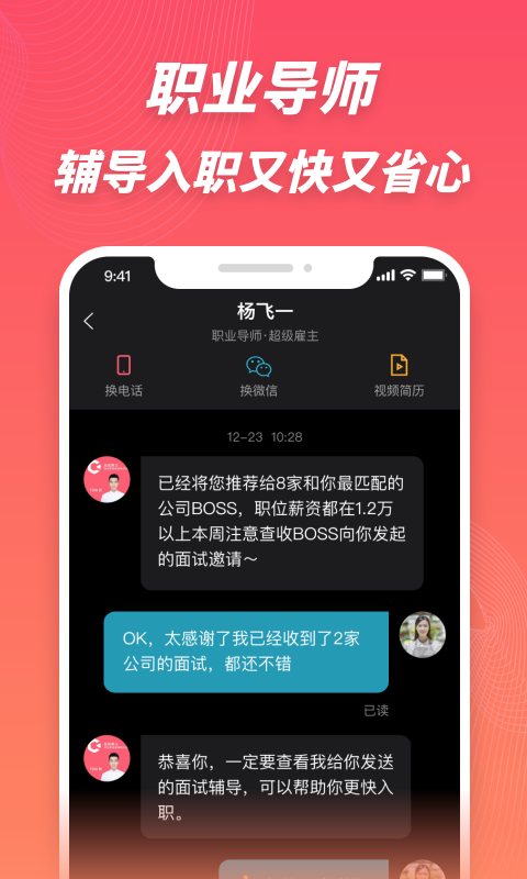 超级雇主原版图1