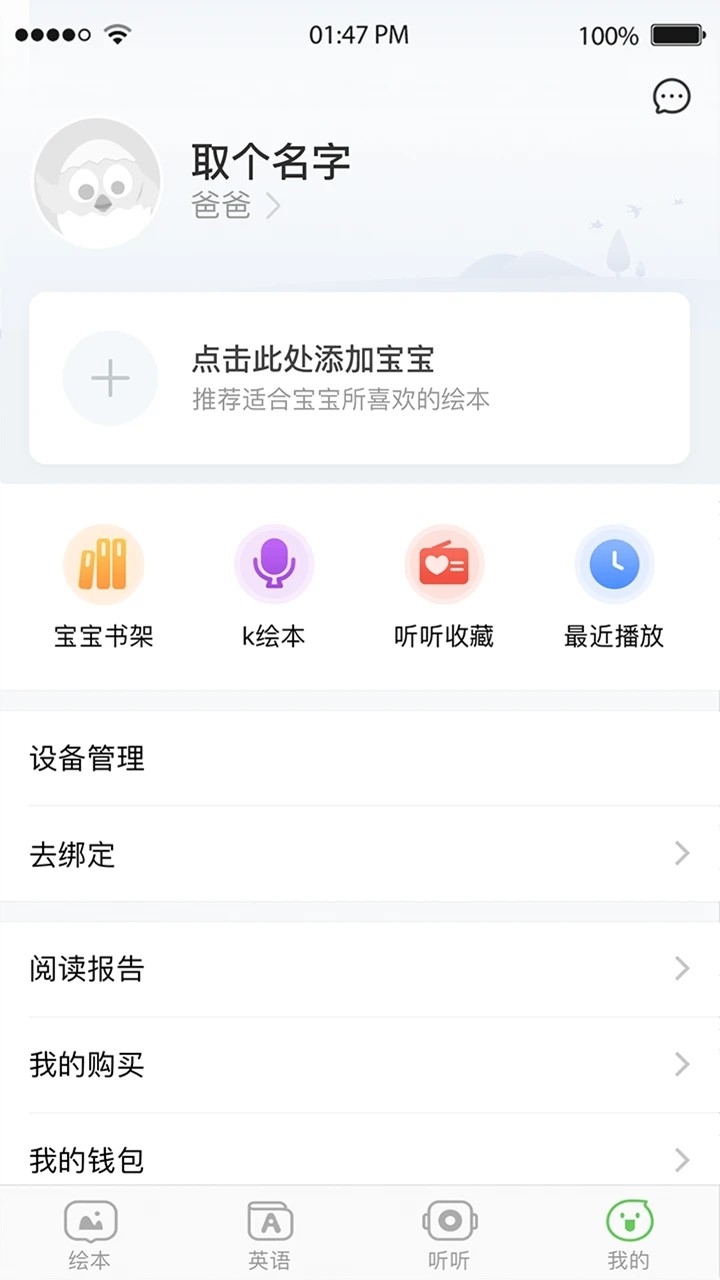 宝宝读书通用版图3