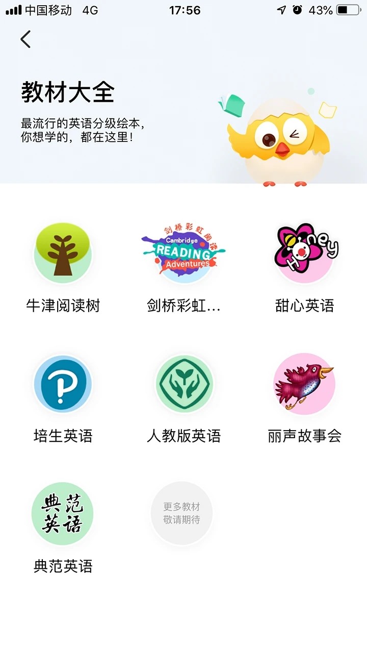 宝宝读书通用版图2