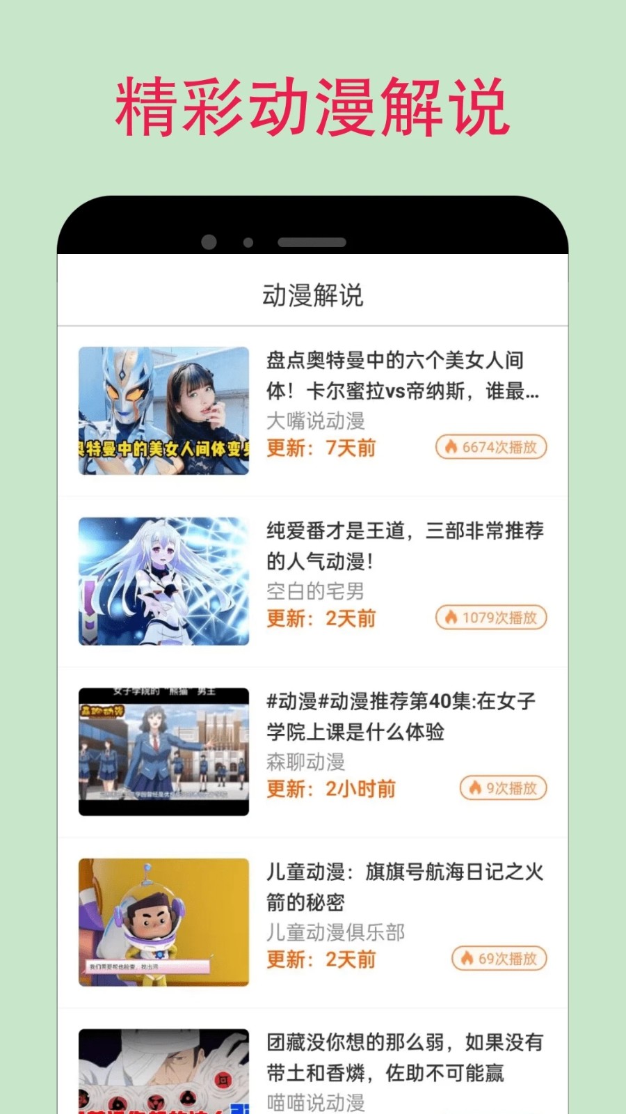 奇漫屋漫画无广告版图4