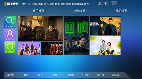 掌上视界无广告版图1