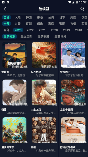 UM电影官方版图4