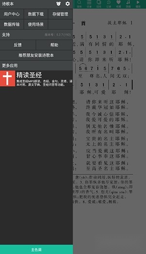 诗歌本无广告版图3