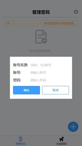 核心密码安卓免费版图1
