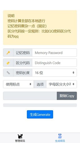 核心密码安卓免费版图2