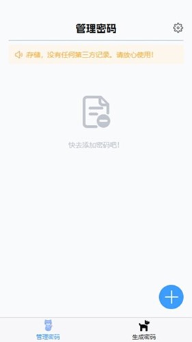 核心密码安卓免费版图4