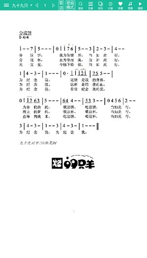诗歌本官方版图3