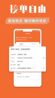 木智云家师傅端无广告版图1
