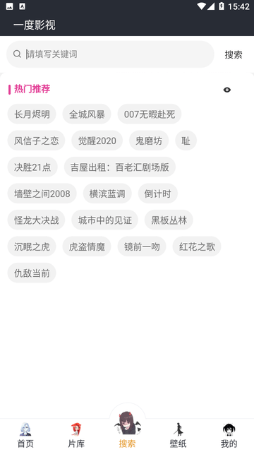 一度影视官方正版图3