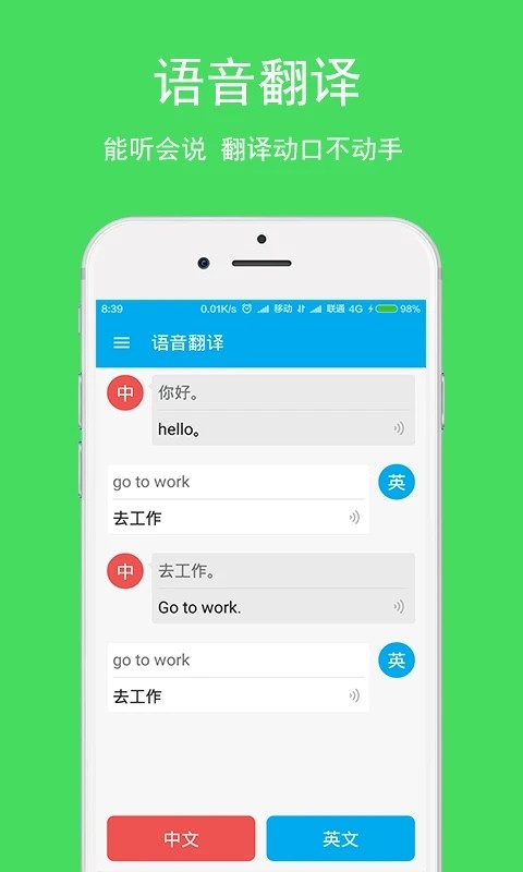 小歪英语翻译手机最新版图1