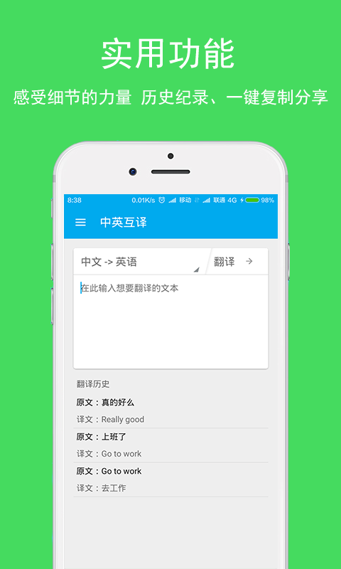 小歪英语翻译手机最新版图4
