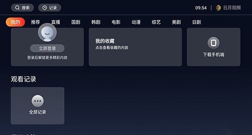 日月视频2026免费原版图3