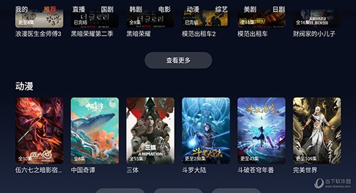 日月视频2026免费原版图4