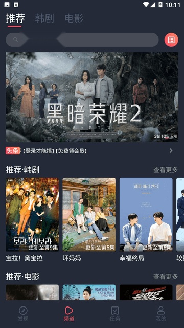 看韩剧手机版图2