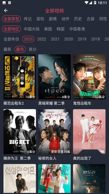 看韩剧手机版图4