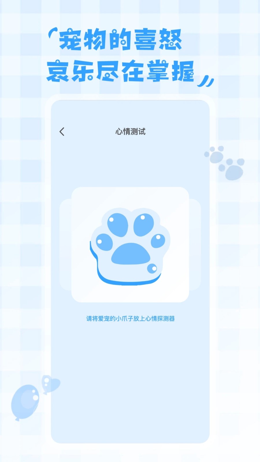 鸟语翻译器安卓免费版图2