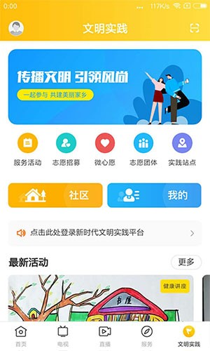 龙川新闻手机最新版图5