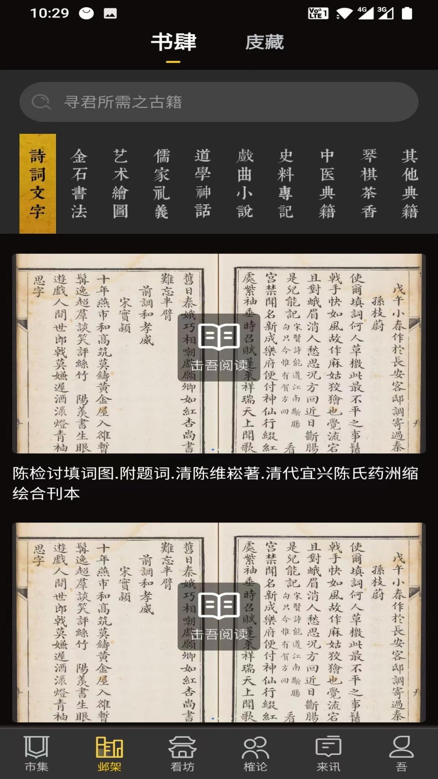 渐越