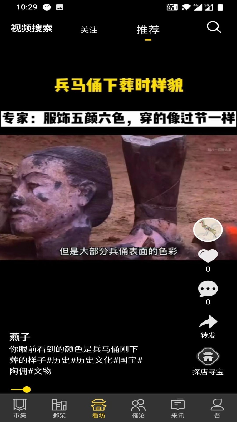 渐越