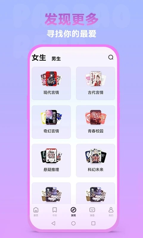 泡泡阅读正版图1