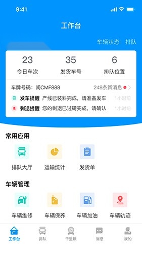 砼司机正版图3