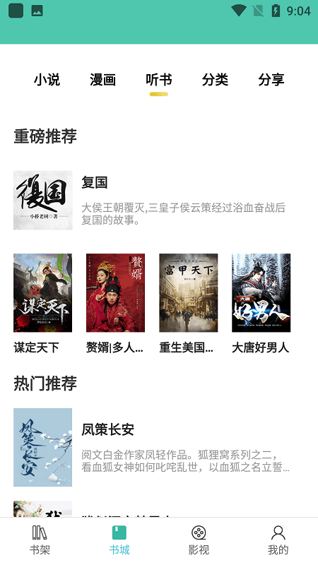 乐享时光手机免费版图2