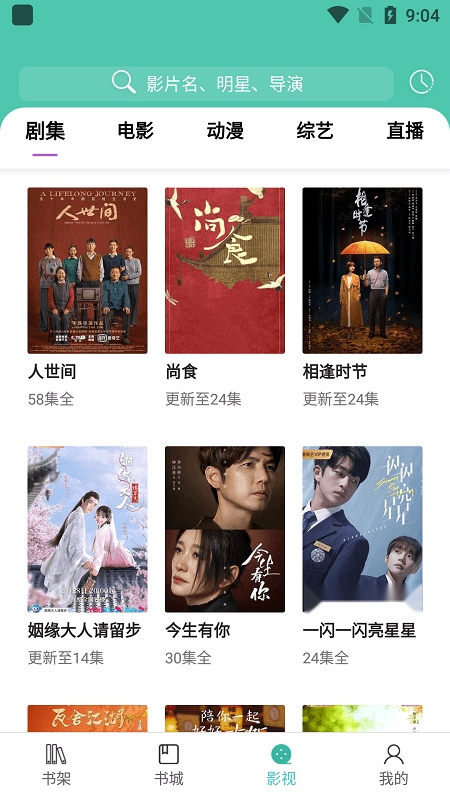 乐享时光手机免费版图3