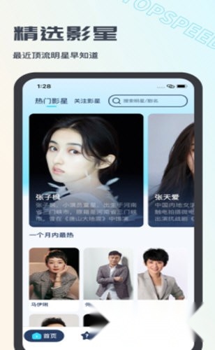 欢乐影视官方正版图3
