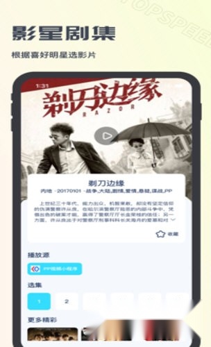 欢乐影视官方正版图1