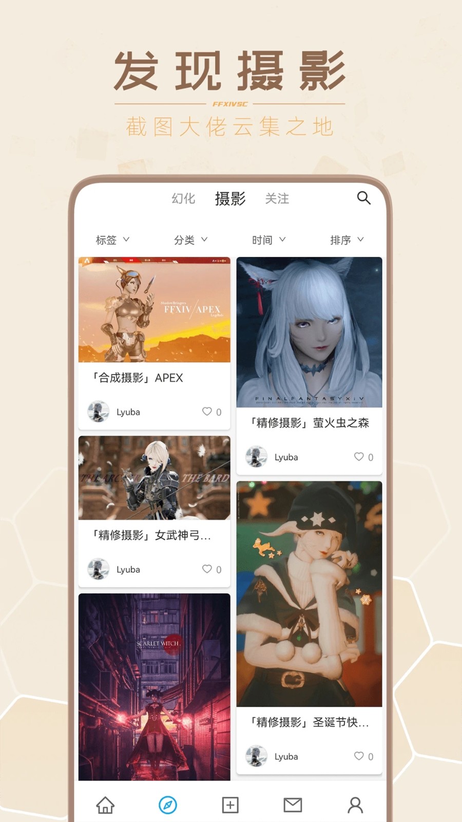 光之收藏家安卓直装版图1