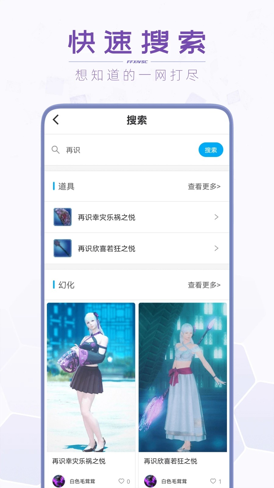 光之收藏家安卓直装版图2