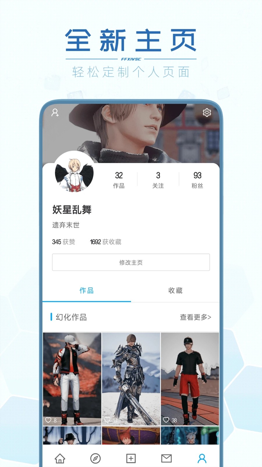 光之收藏家安卓直装版图3